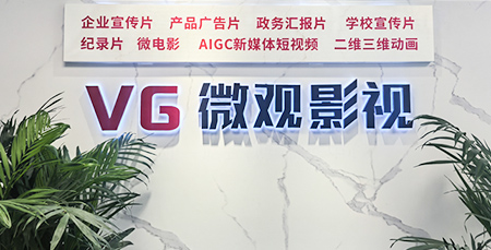 求推荐苏州制造业企业宣传片制作机构 微观影视深耕行业10余年